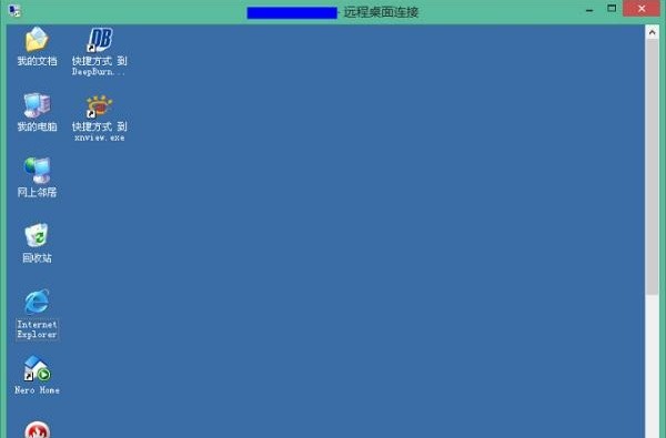 Win8.1远程桌面的使用-正版软件商城聚元亨