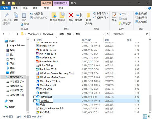 Win10技巧：如何在开始菜单中置顶喜欢的应用？