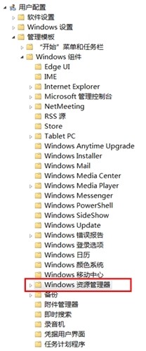 在Windows8中如何限制磁盘访问?-正版软件商城聚元亨