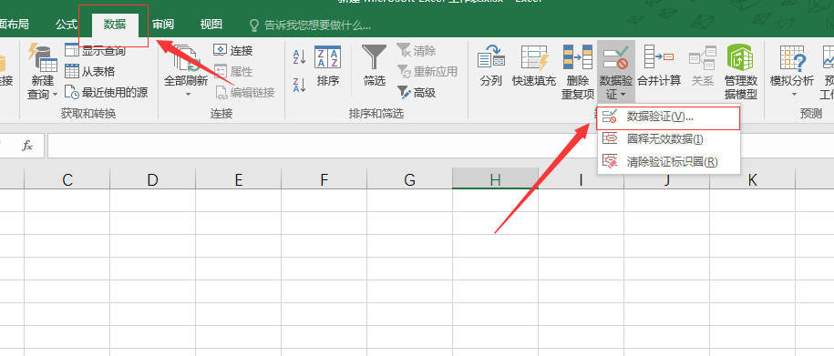 excel下拉列表怎么做，怎样设置Excel下拉列表？-正版软件商城聚元亨