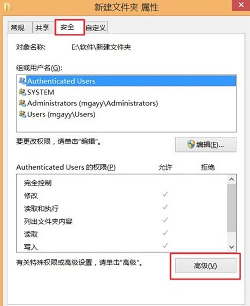 如何获取Win8.1最高权限-正版软件商城聚元亨