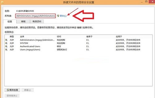 如何获取Win8.1最高权限-正版软件商城聚元亨