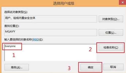 如何获取Win8.1最高权限-正版软件商城聚元亨