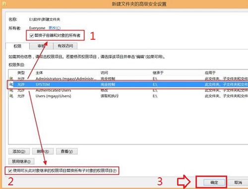 如何获取Win8.1最高权限-正版软件商城聚元亨