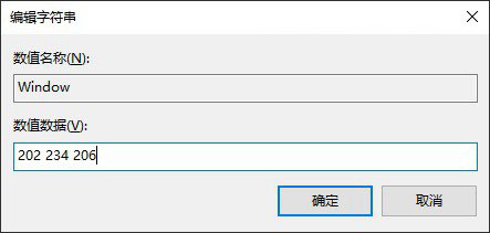 Win10护眼模式怎么设置 Win10背景设置淡绿色护眼方法