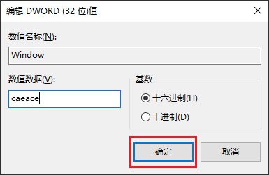 Win10护眼模式怎么设置 Win10背景设置淡绿色护眼方法