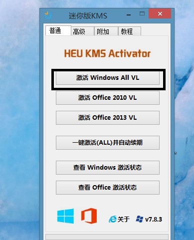 win10系统激活工具怎么使用-正版软件商城聚元亨