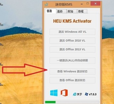 win10系统激活工具怎么使用-正版软件商城聚元亨