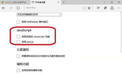 Win10系统Edge浏览器隐藏设置怎么开启-正版软件商城聚元亨