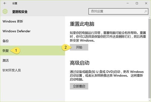 Windows10如何重置 win10如何恢复出厂设置-正版软件商城聚元亨