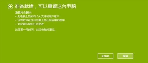 Windows10如何重置 win10如何恢复出厂设置-正版软件商城聚元亨