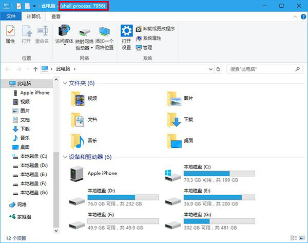 Win10如何让文件资源管理器标题栏显示进程ID