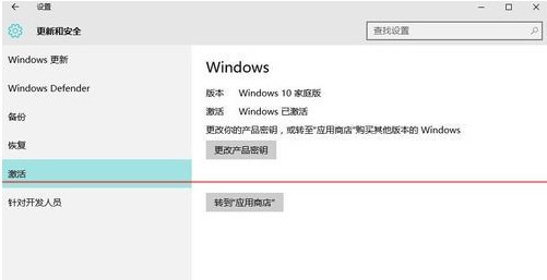 win10家庭版如何升级专业版-正版软件商城聚元亨