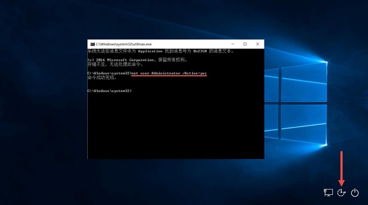 如何用代码重置Windows 10用户账户密码
