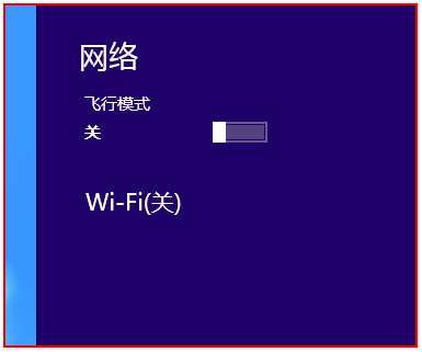 Win8无线网卡搜索不到信号解决方法-正版软件商城聚元亨