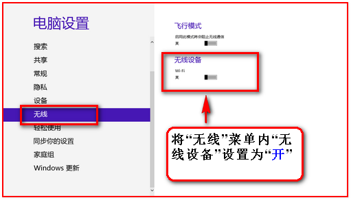 Win8无线网卡搜索不到信号解决方法-正版软件商城聚元亨
