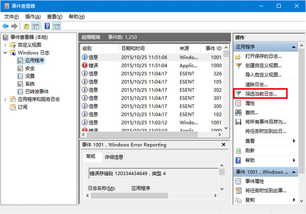 Win10系统磁盘检测结果查看方法-正版软件商城聚元亨