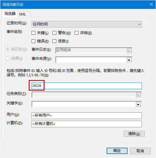 Win10系统磁盘检测结果查看方法-正版软件商城聚元亨