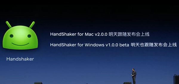 全新文件管理器HandShaker：新增Windows版本-正版软件商城聚元亨