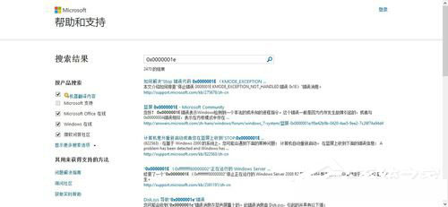 Win8如何使用蓝屏代码查询器?