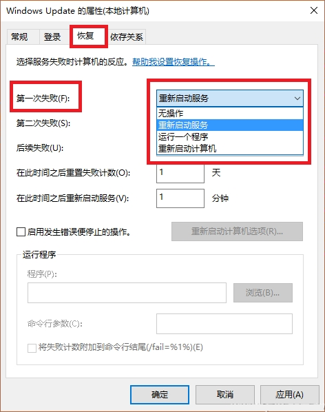 如何关闭win10自动更新?-正版软件商城聚元亨