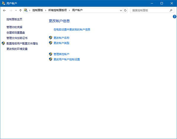 Win10如何在安全模式下创建新账户?