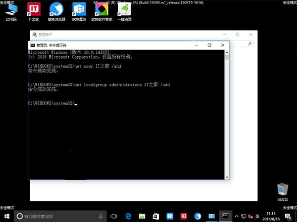 Win10如何在安全模式下创建新账户?-正版软件商城聚元亨