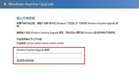 如何升级win7旗舰版操作系统?各版本升级win7技巧2