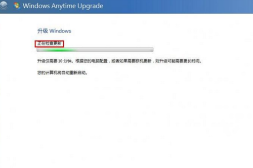 如何升级win7旗舰版操作系统?各版本升级win7技巧3