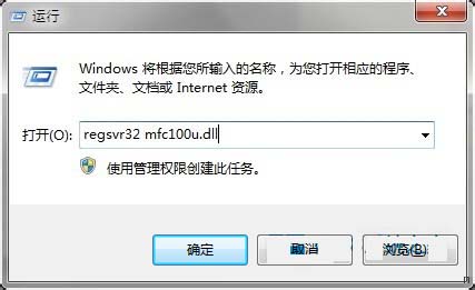 Win8提示无法启动此程序，计算机中丢失mfc100u.dll怎么办?