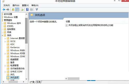 一次性解决win8关机慢问题-Win8关机慢怎么解决?