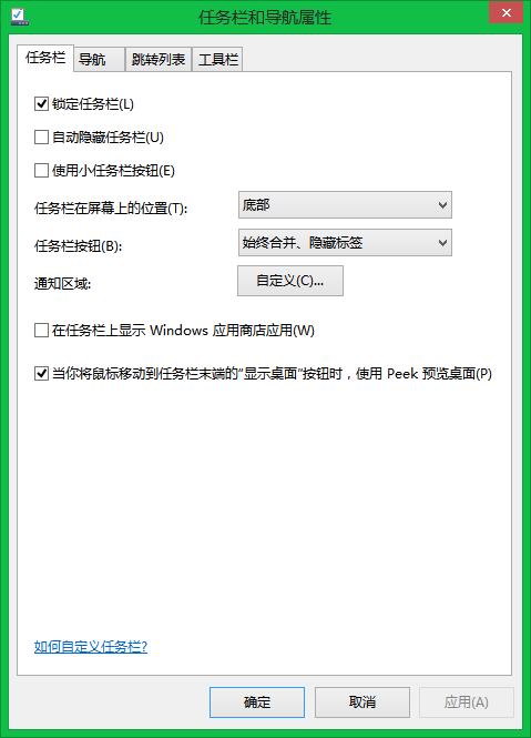 windows如何自定义或隐藏任务栏图标-正版软件商城聚元亨