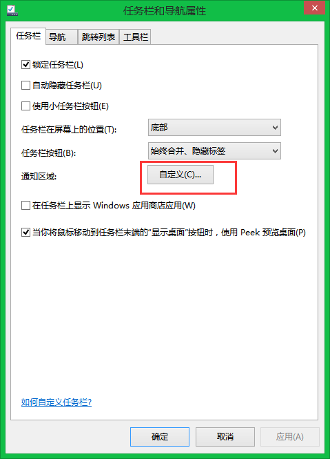 windows如何自定义或隐藏任务栏图标-正版软件商城聚元亨