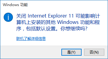 win 10如何关闭IE浏览器-正版软件商城聚元亨