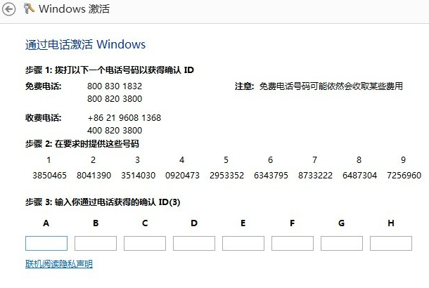 最新Win8.1专业版激活秘钥-win8.1专业版激活码-聚元亨