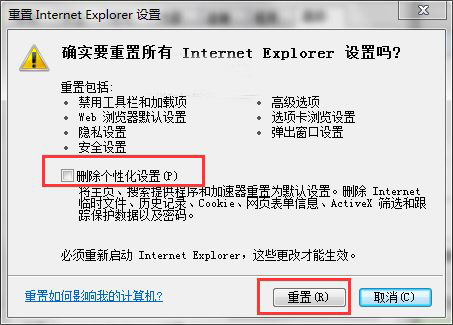 Win7系统Internet Explorer已停止工作怎么办