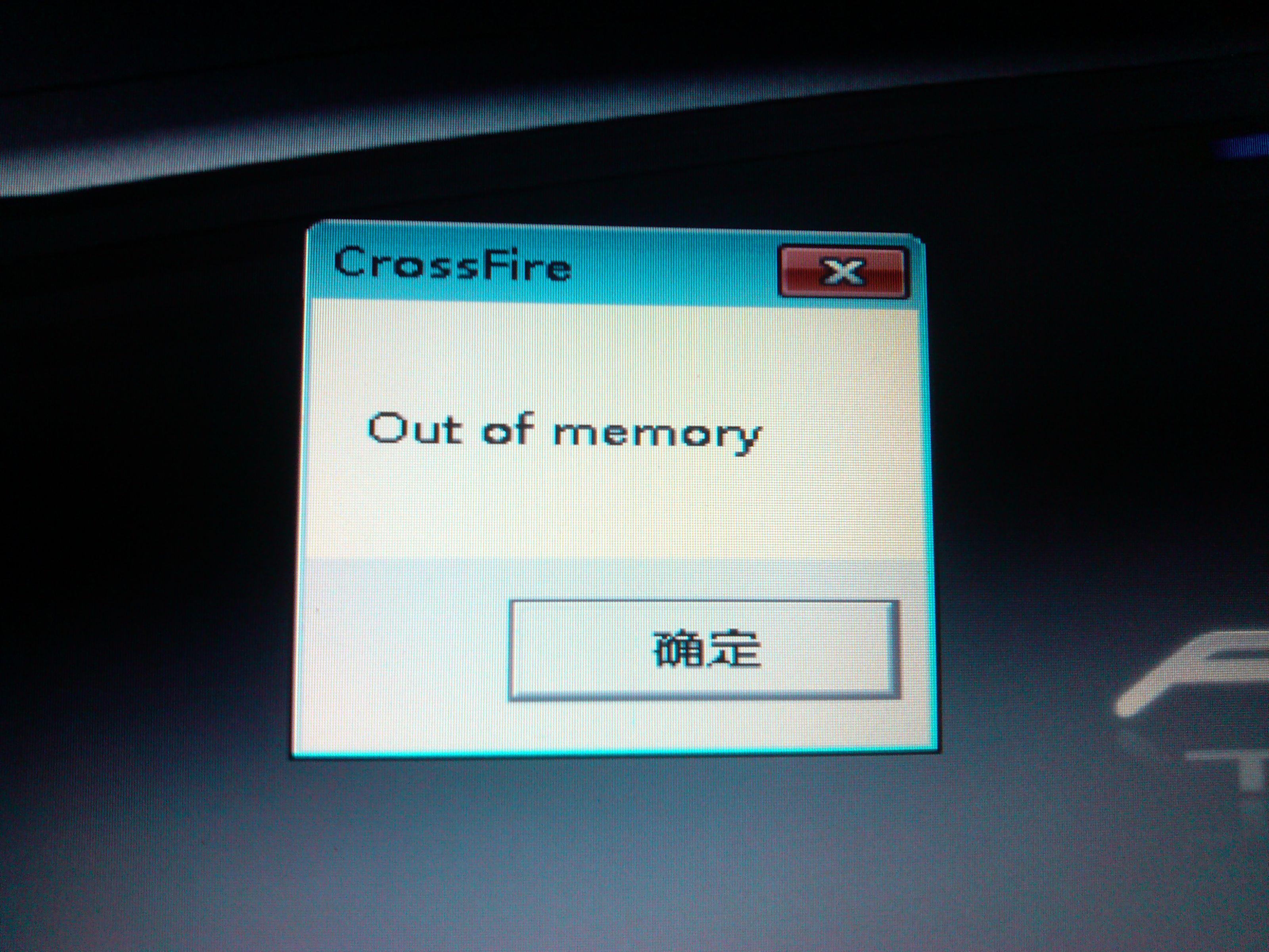 out of memory是什么?win10出现out of memory怎么解决?