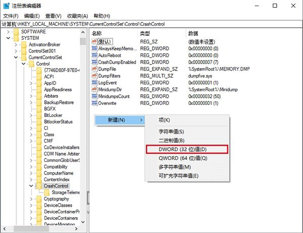 教你一招：如何让win10蓝屏显示详细原因
