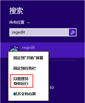 Win8.1 IE10浏览器打不开解决方法?