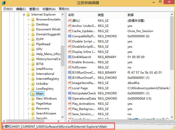 Win8.1 IE10浏览器打不开解决方法?