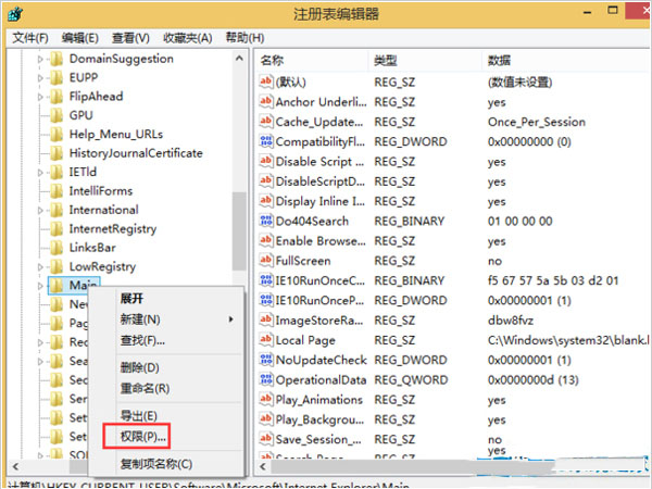 Win8.1 IE10浏览器打不开解决方法?