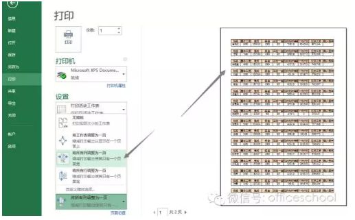 office技巧-Excel如何只打印指定单元格内容?