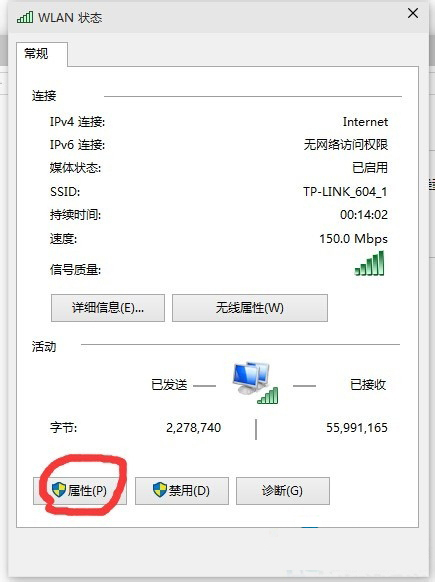 Win10系统网速很慢的解决方案