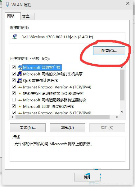 Win10系统网速很慢的解决方案