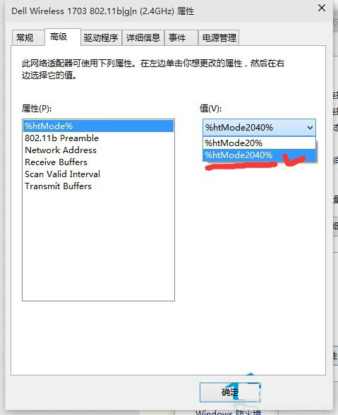 Win10系统网速很慢的解决方案