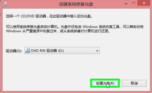 win8创建恢复驱动器方法-正版软件商城聚元亨