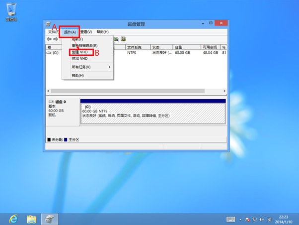 Win8创建VHD虚拟磁盘图文教程