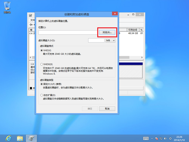 Win8创建VHD虚拟磁盘图文教程