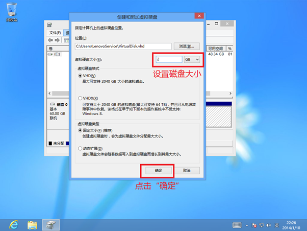 Win8创建VHD虚拟磁盘图文教程