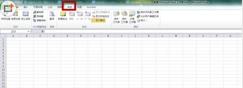 office2010 EXCEL怎么设置密码-正版软件商城聚元亨